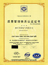 ISO9001質(zhì)量管理體系證書